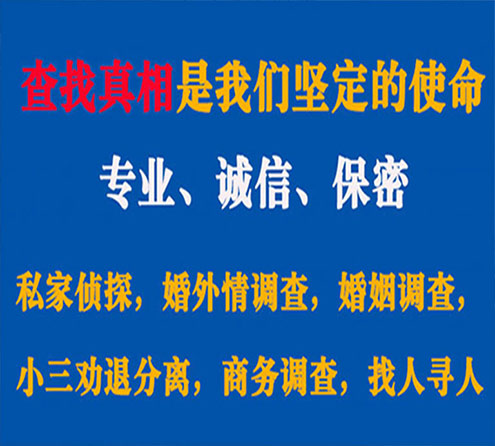 关于潞城卫家调查事务所